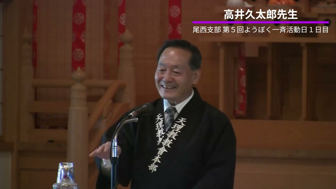 尾西支部　第５回ようぼく一斉活動日　1日目