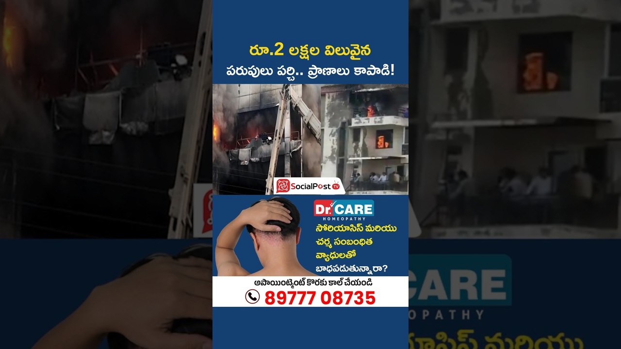 Delhi Malviya Nagar Fire Accident: What Really Happened? | #shorts #fireaccident #delhinews #viral