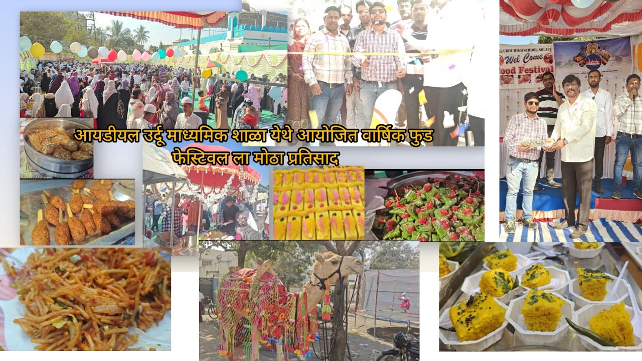 Food Festival at Ideal urdu High School... #foodfestival #idealschool #2026 