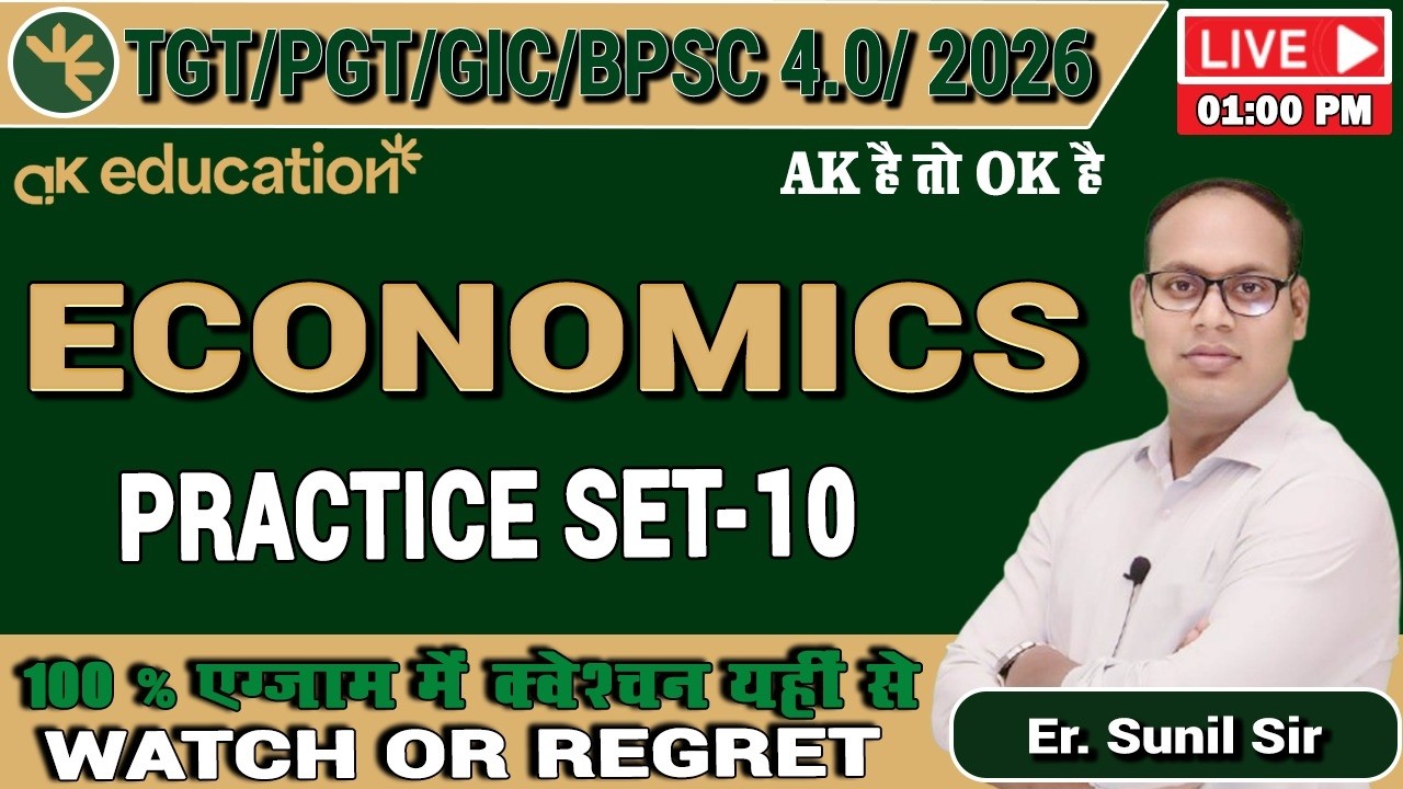TGT/PGT/GIC/BPSC 4.0 - 2026 || Practice Set  - 10 | By  Er. Sunil Sir
