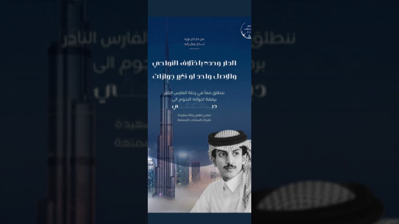 سبيس نواف عقاب 🔹في حساب الدعم مع رشيد طاحوس وناصر بن سعد
