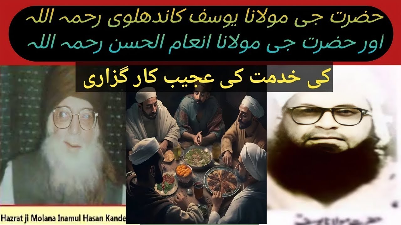 Ajeeb Kargujari l Hajrat ji M. Yusuf RH | M Inamul Hasan RH ki Khidmat By Maulana Yunus Pune Wale
