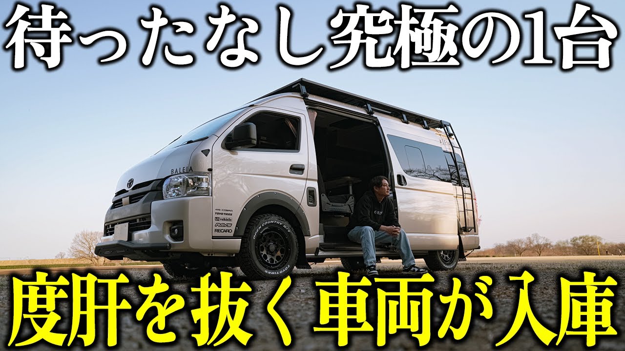 [Предложение о покупке] У нас есть кемпер на базе Hiace, которого нет на рынке подержанных автомо...
