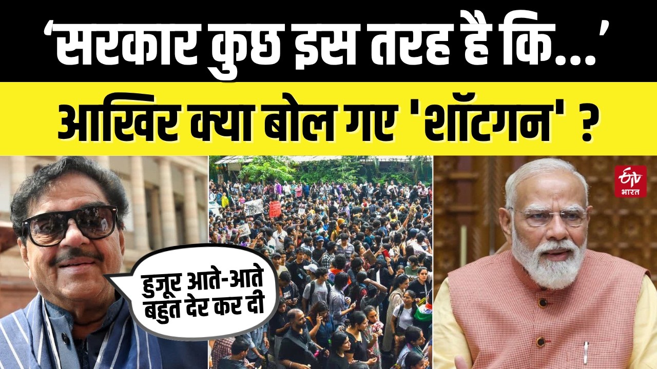 Shatrughan Sinha Interview में NEET पेपर लीक, PM Modi और Dharmendra Pradhan पर क्या बोले?