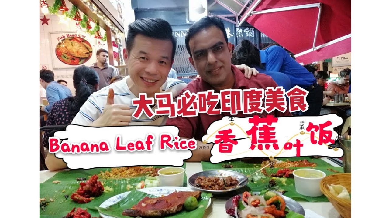 大馬必吃印度美食-香蕉葉飯（Banana Leaf Rice) Sri Nirwana Maju bangsar