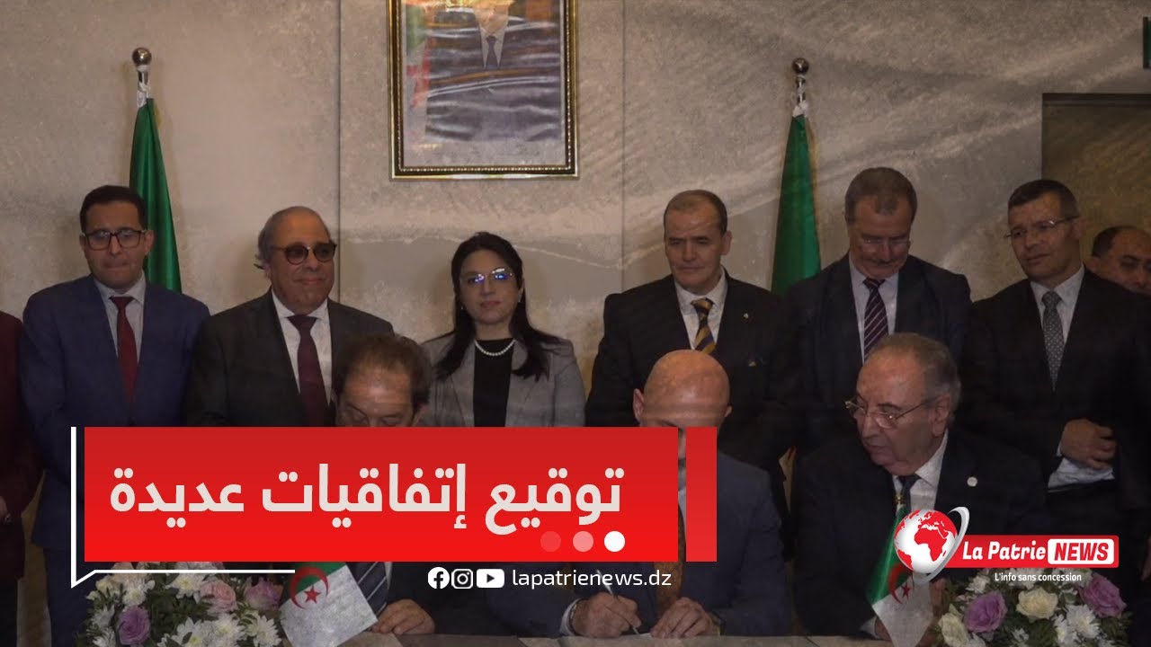 #بالفيديو🎥  مراسم توقيع إتاقيات عديدة خلال صالون الماركات العالمية المصنَّعة في الجزائر ✍️🇩🇿