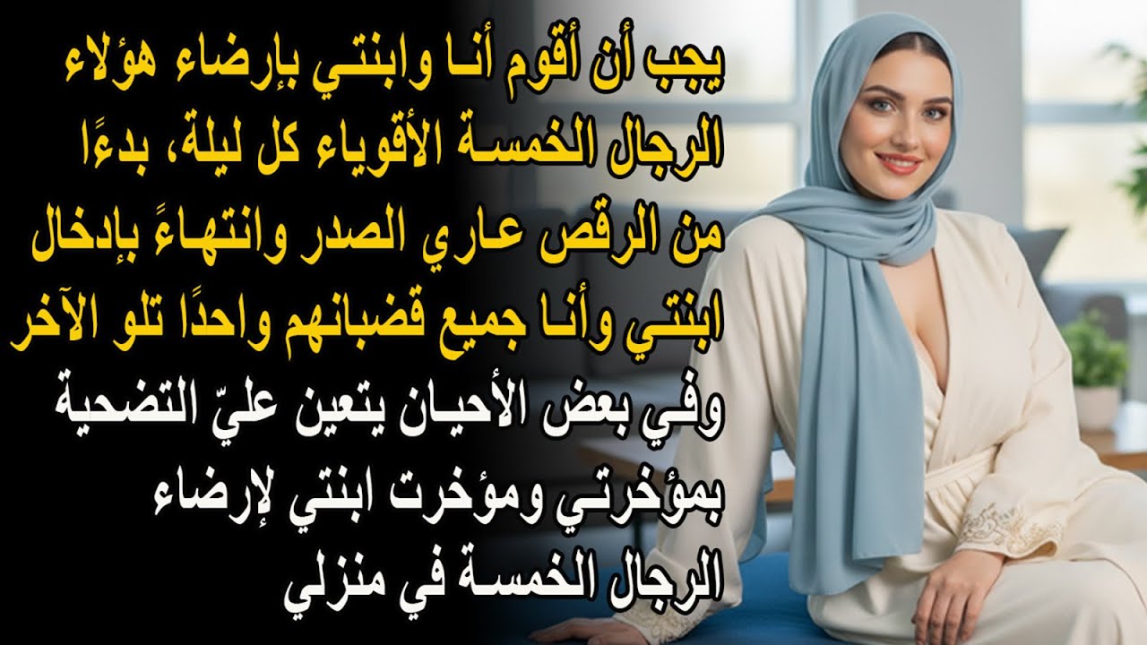قصة حقيقية! بيت واحد، خمسة آباء. أنا وابنتي، وخمسة رجال مختلفين، كنا نستمتع بوقتنا معًا.