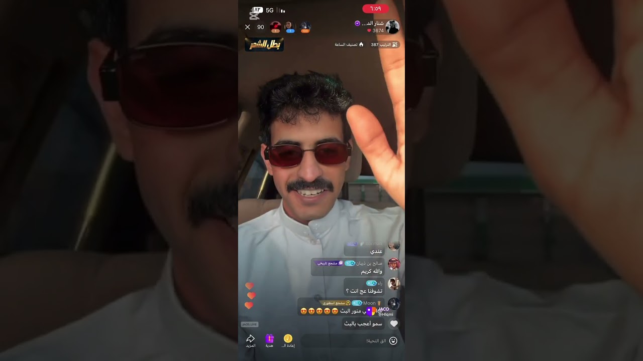 بث شنار الدوسري || 26 فبراير