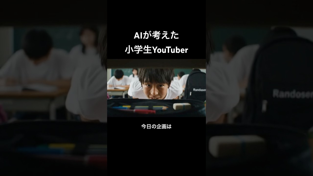 【㊗️300万再生】テスト中にライブ配信をした末路#ai動画 #試験 #小学生 #先生 #学校