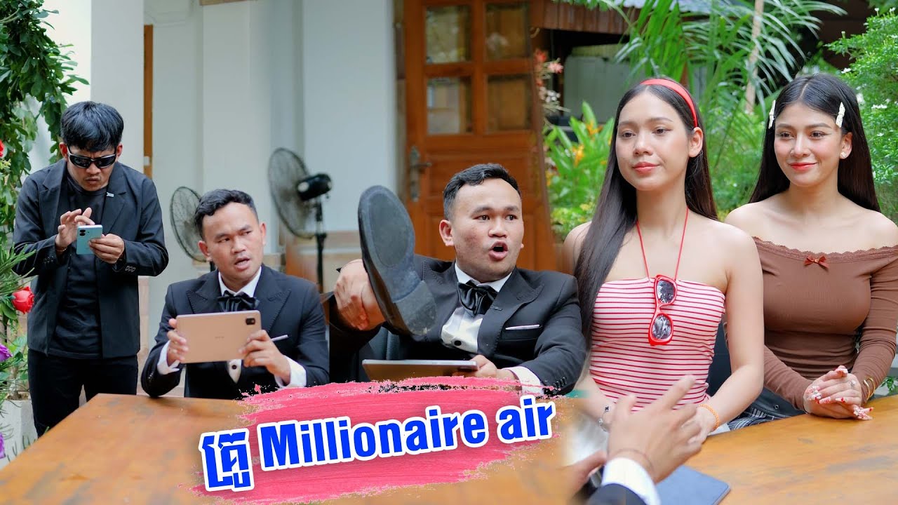 គ្រូ Millionaire air