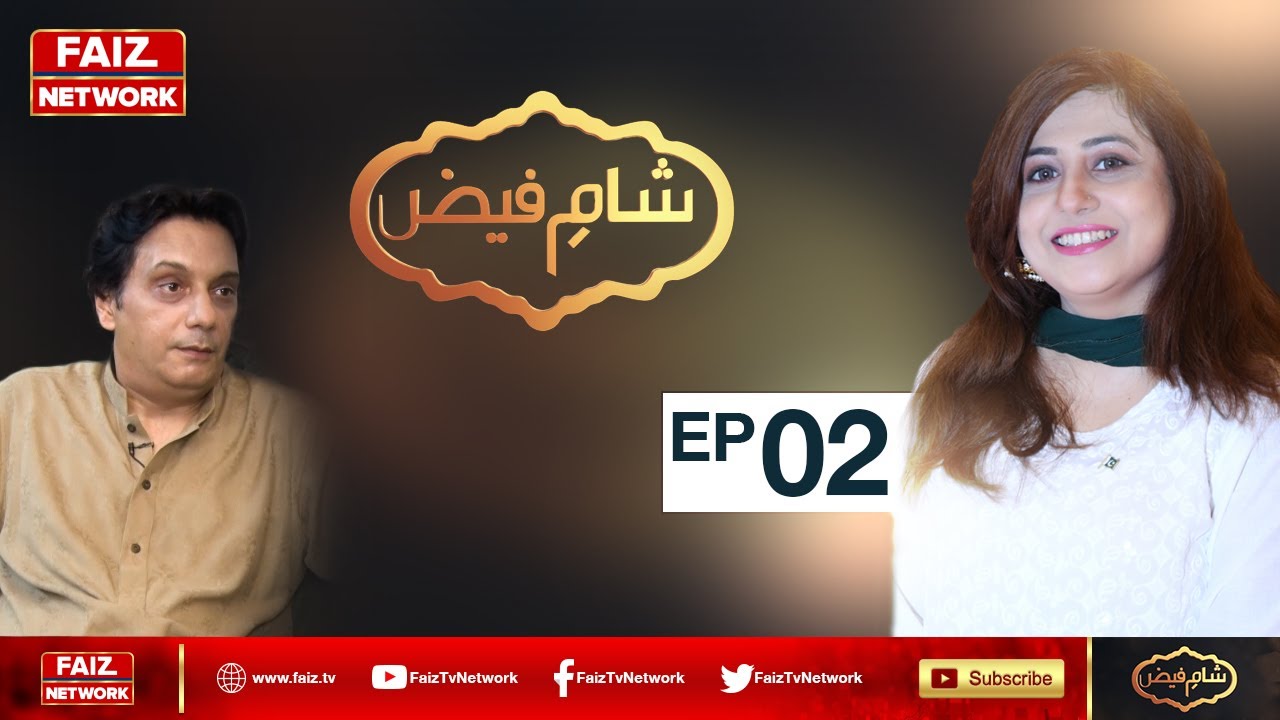 Sham e Faiz | Nazia Ali | Episode 2 | Faiz TV