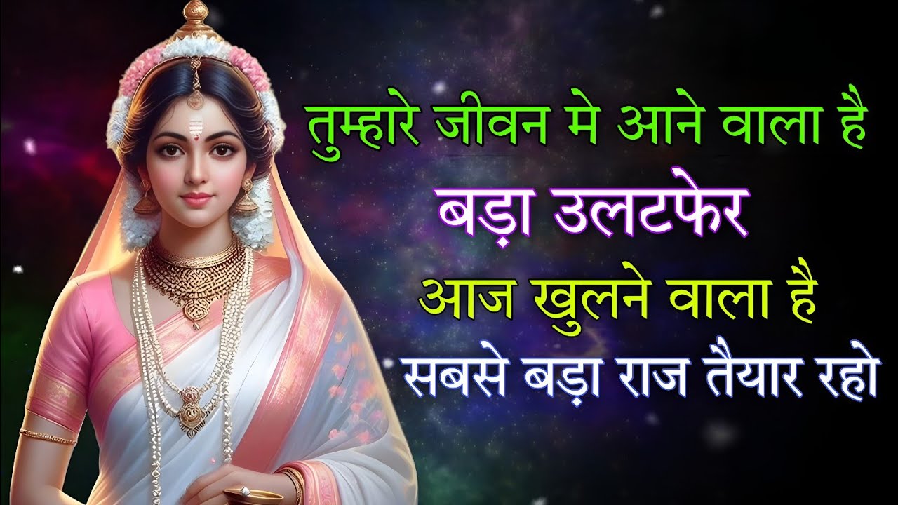 🕉️ 1 February ka Maa Kali Message | Aaj ka Divine Message | divine message  #shivshakti 