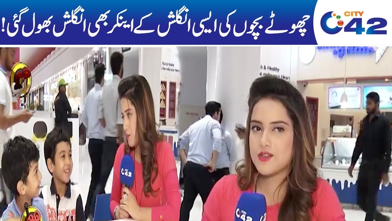 Choty Bacho Ki Aasi English Kay Anchor Bhi English Bhool Gai