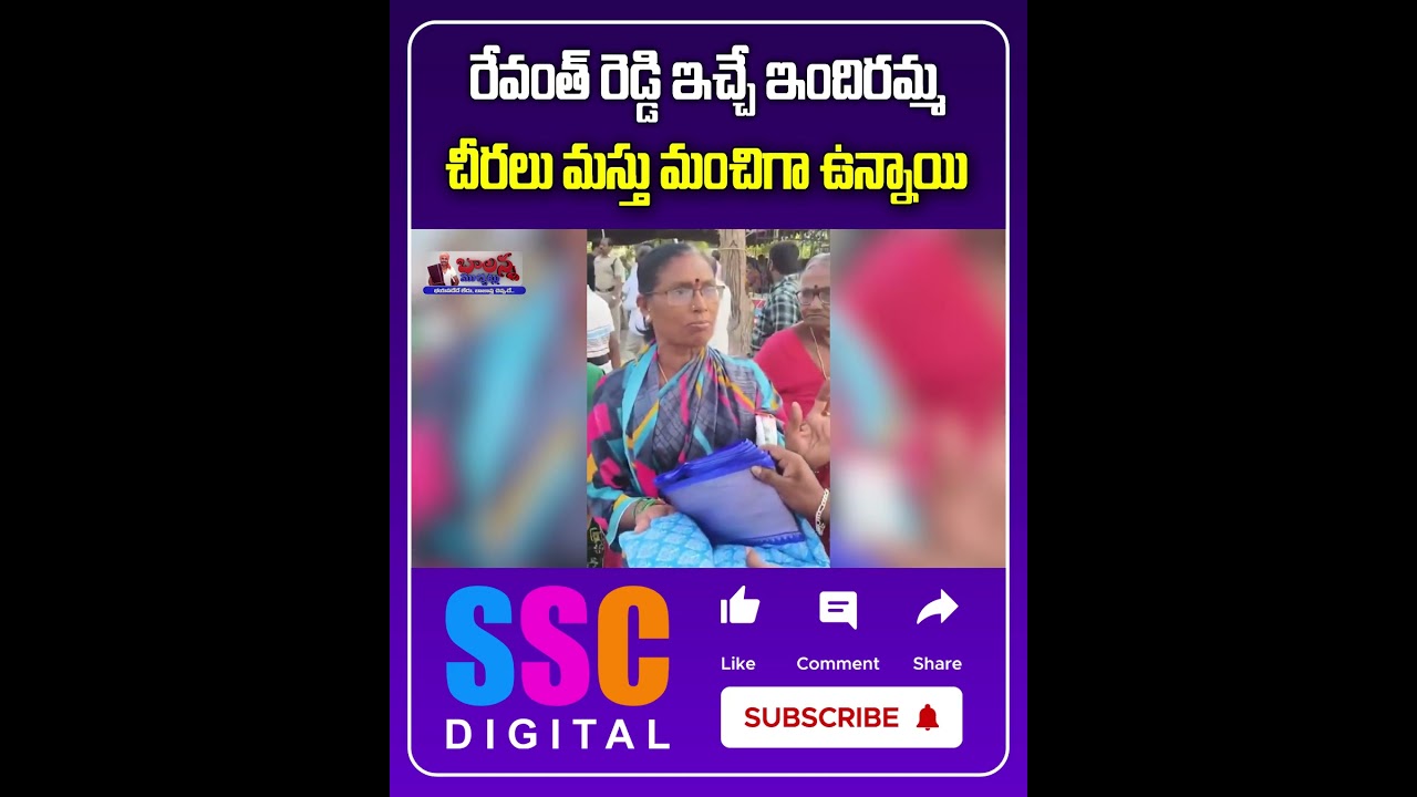 Indiramma Sarees are so beautiful | Public Reaction Indiramma Sarees | #SSCDigital #BalannaMuchatlu