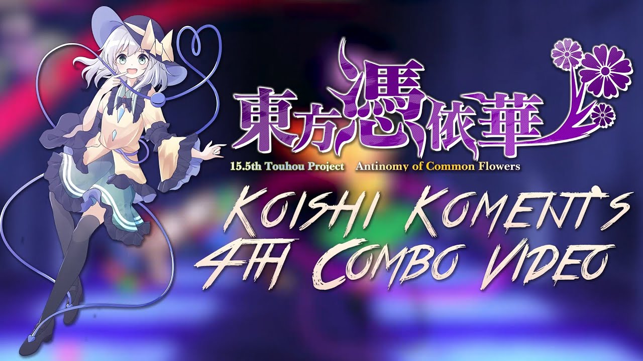 [Antinomy of Common Flowers] Koishi Komeiji's 4th Combo Video