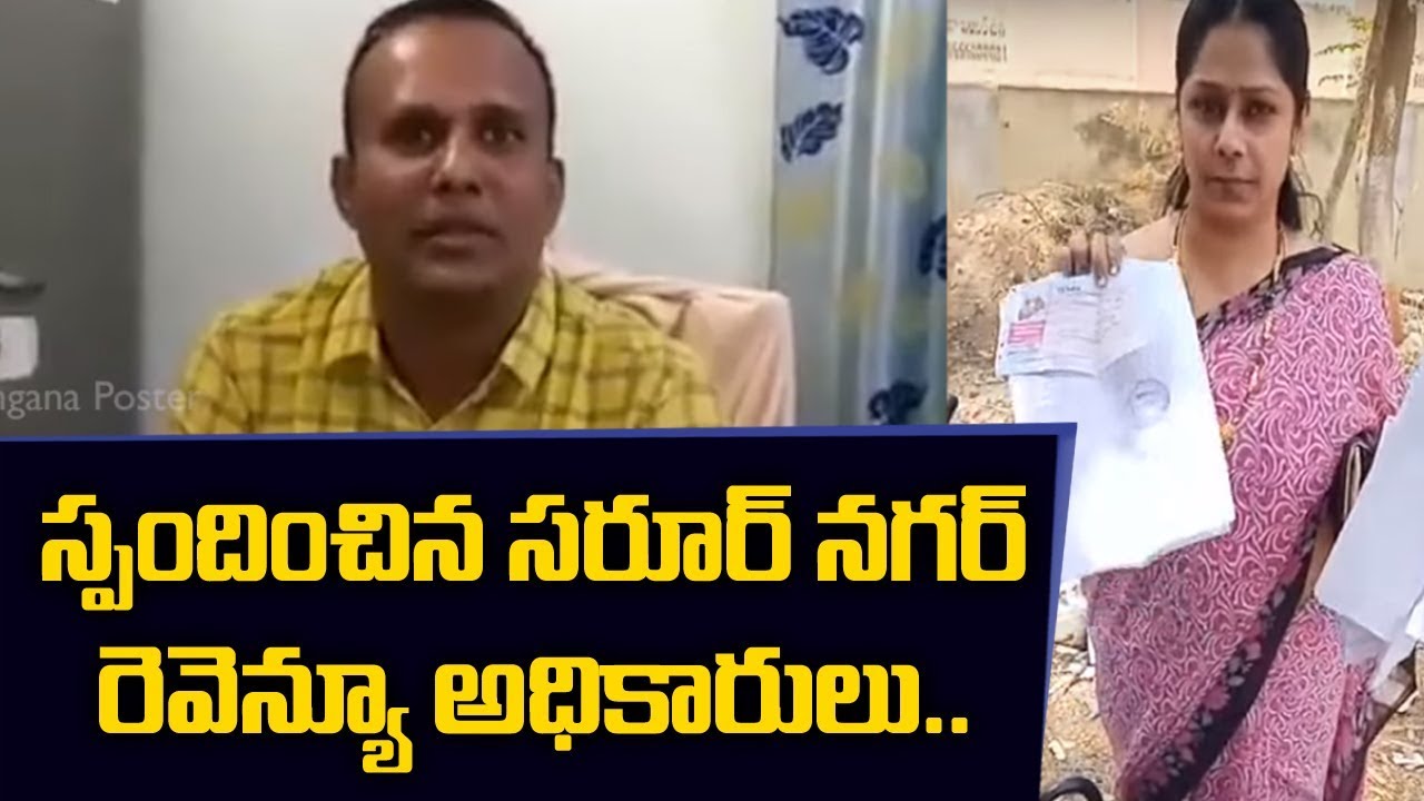 Saroornagar revenue officers respond over documents dumped in garbage at office |TelanganaPoster