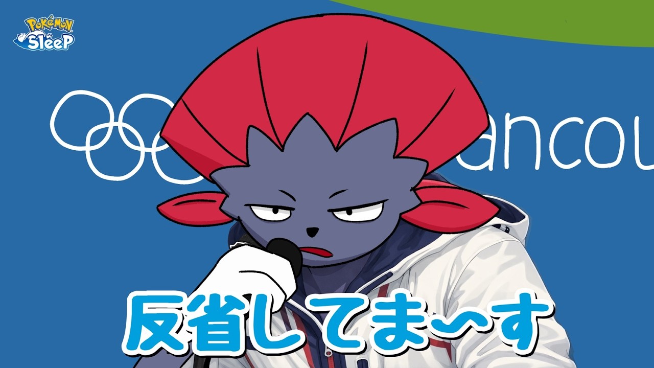【ポケスリ寝坊】いやほんとに、わざとではないといいますか。気づいたら意識がなくて、いやほんとに反省してます。ゆるゆる雑談配信🐶初見さんもコメントも大歓迎🐶