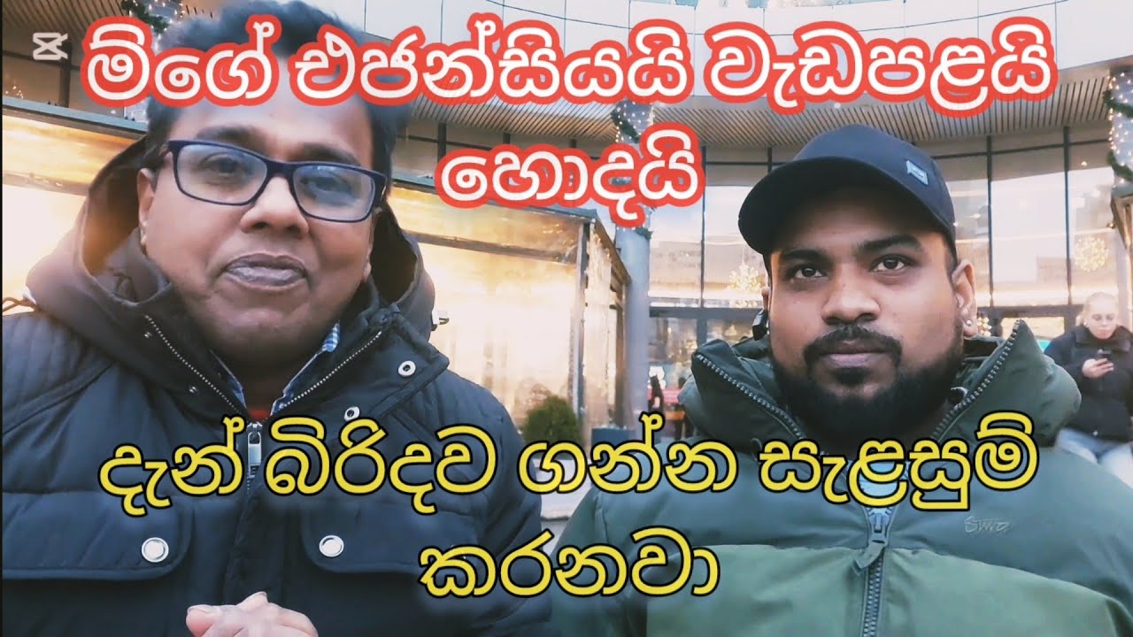 බිරිඳත් රුමේනියාවට ගමු....