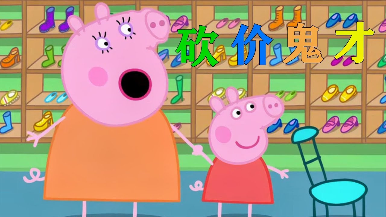 【味增正傳】一毛不拔豬媽媽