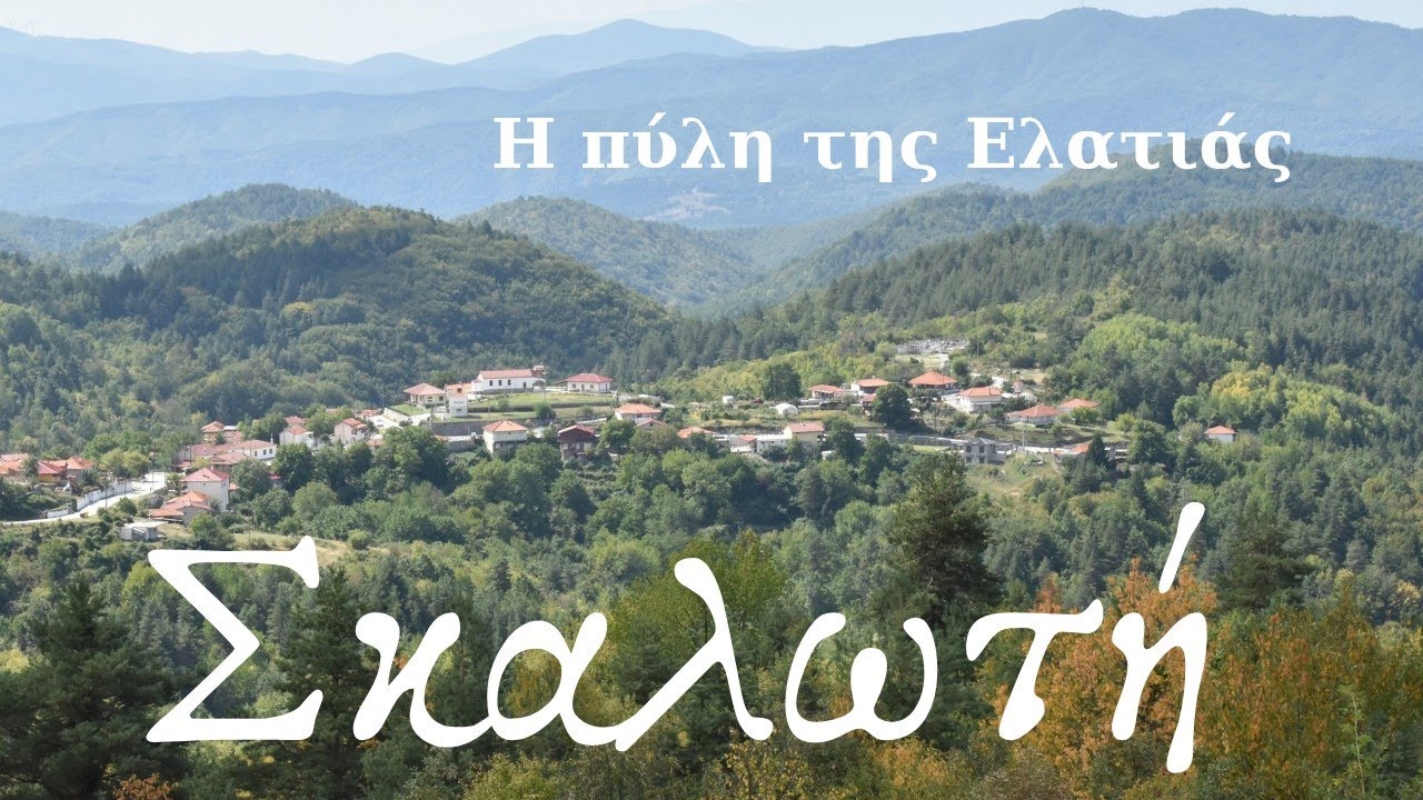 &Sigma;&kappa;&alpha;&lambda;&omega;&tau;ή,&omicron; &phi;ύ&lambda;&alpha;&kappa;&alpha;&sigmaf; &tau;&omicron;&upsilon; &Kappa;&alpha;&rho;ά &Nu;&tau;&epsilon;&rho;έ @makedon62
