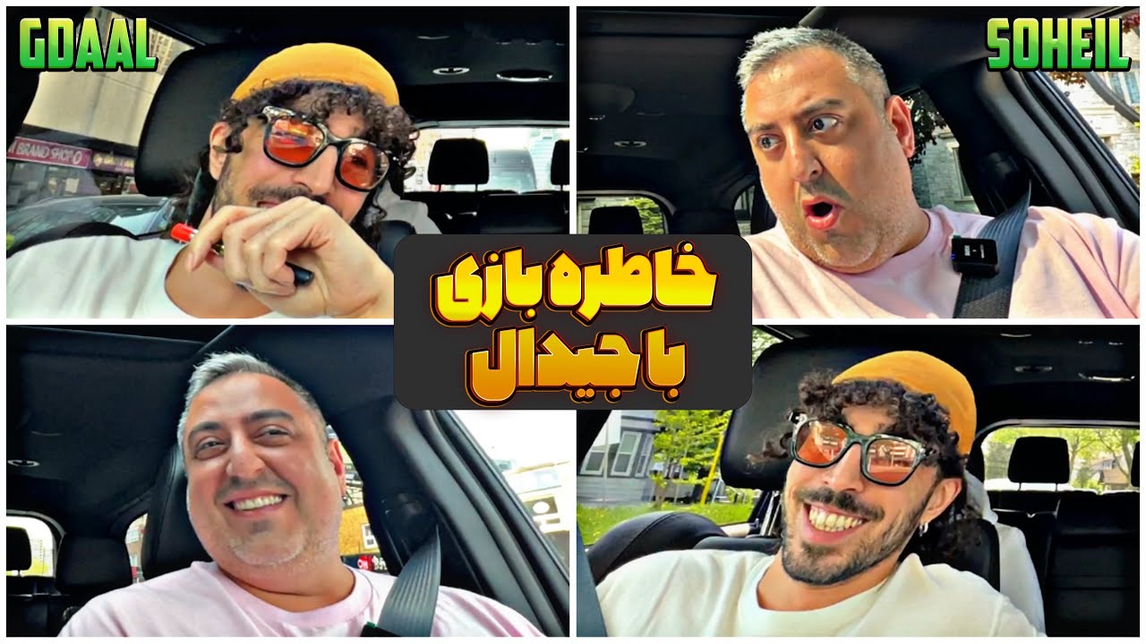 ( EP0179 ) صحبت راجب دوست دخترای قبلی و یوتوب علی جی