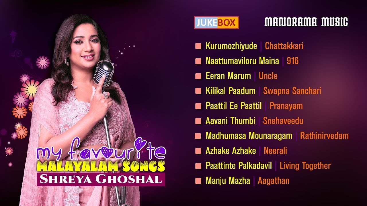 My Favourite Malayalam Film Songs | Shreya Ghoshal |Jukebox| ശ്രേയാഘോഷൽ ആലപിച്ച മലയാളം സിനിമാഗാനങ്ങൾ