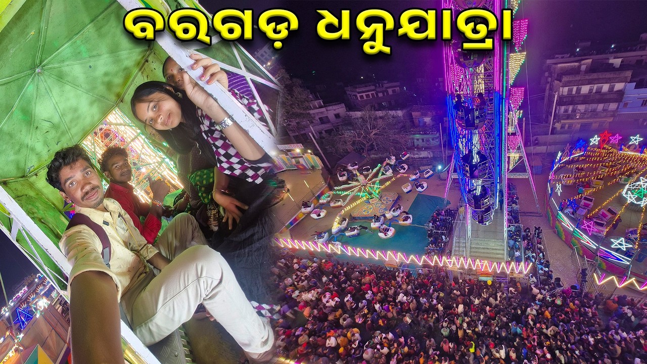 Bargarh Dhanujatra 2025 | The World's Largest Open-Air Theater Festival