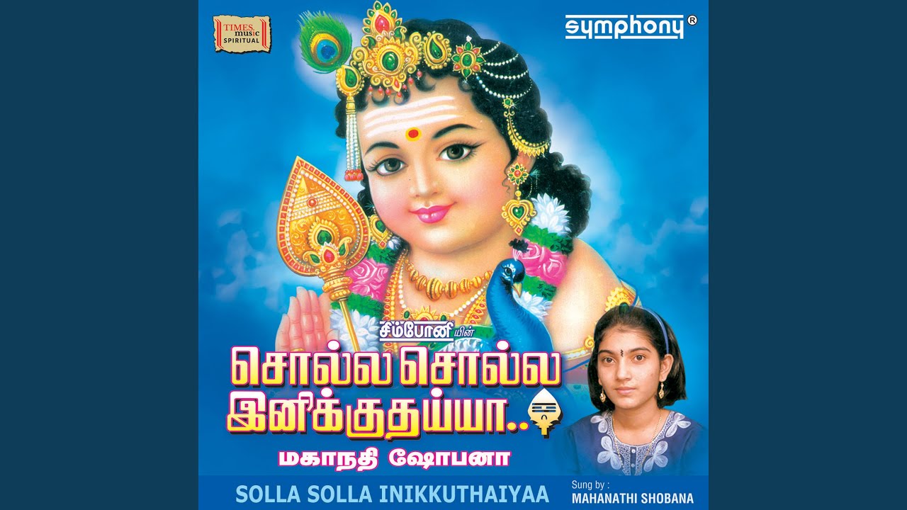 Azhagana Pazhani