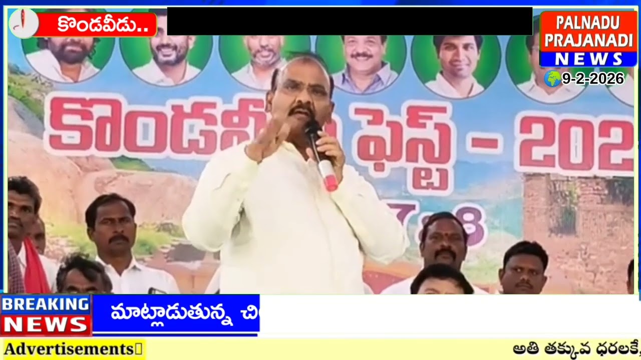 పర్యటక శాఖ మంత్రి కందుల దుర్గేష్ పై ప్రశంసల వర్షం కురిపించిన  ఎమ్మెల్యే పత్తిపాటి పుల్లారావు.