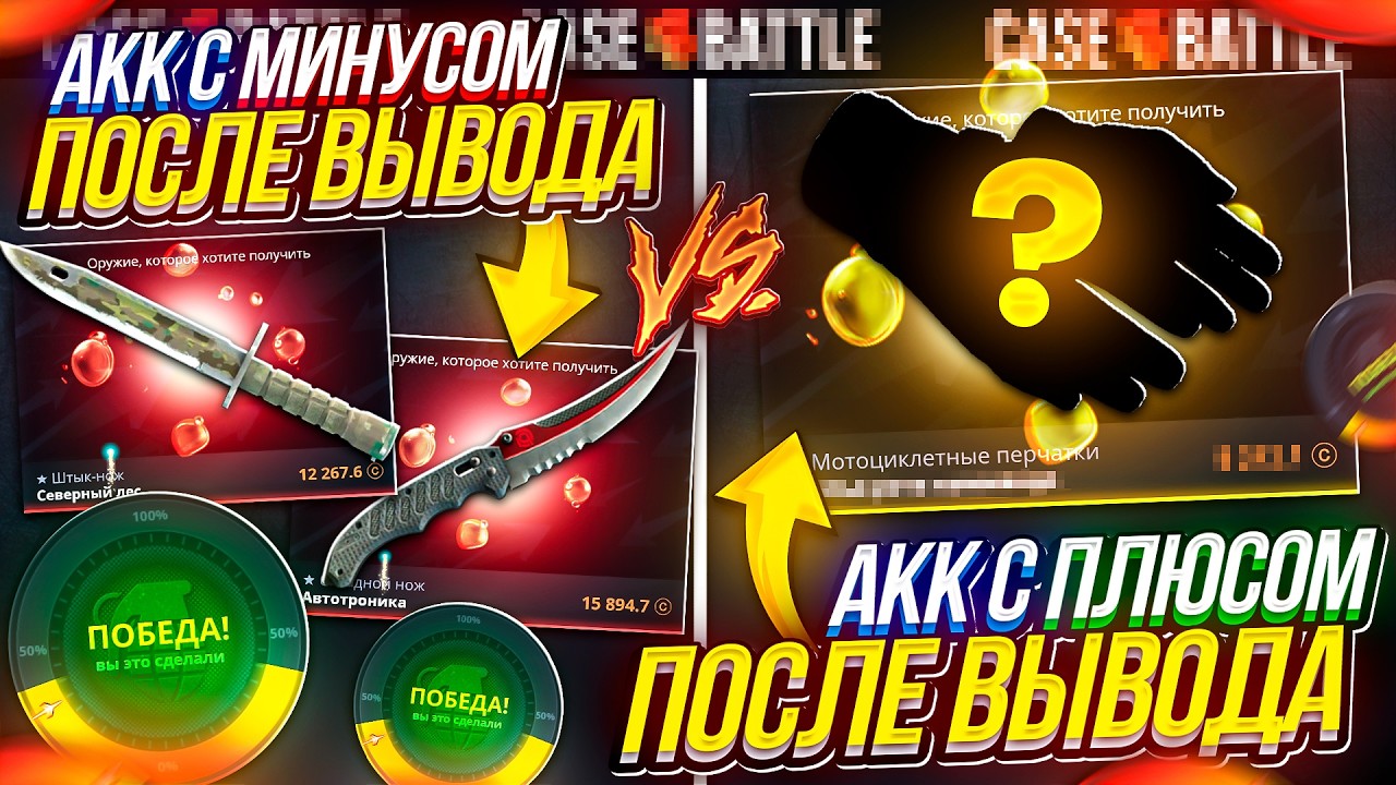 НАКОНЕЦ-ТО ПОШЛА БЕЛАЯ ПОЛОСА!? СРАВНИЛ ШАНСЫ КБ на АККЕ С ПЛЮСОМ ft АККЕ С МИНУСОМ!