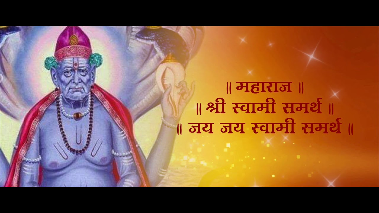 Swami Samarth Mantra Jap 108 (No Ads) स्वामी समर्थ मंत्र । Shree Swami Samarth Jai Jai Swami Samarth