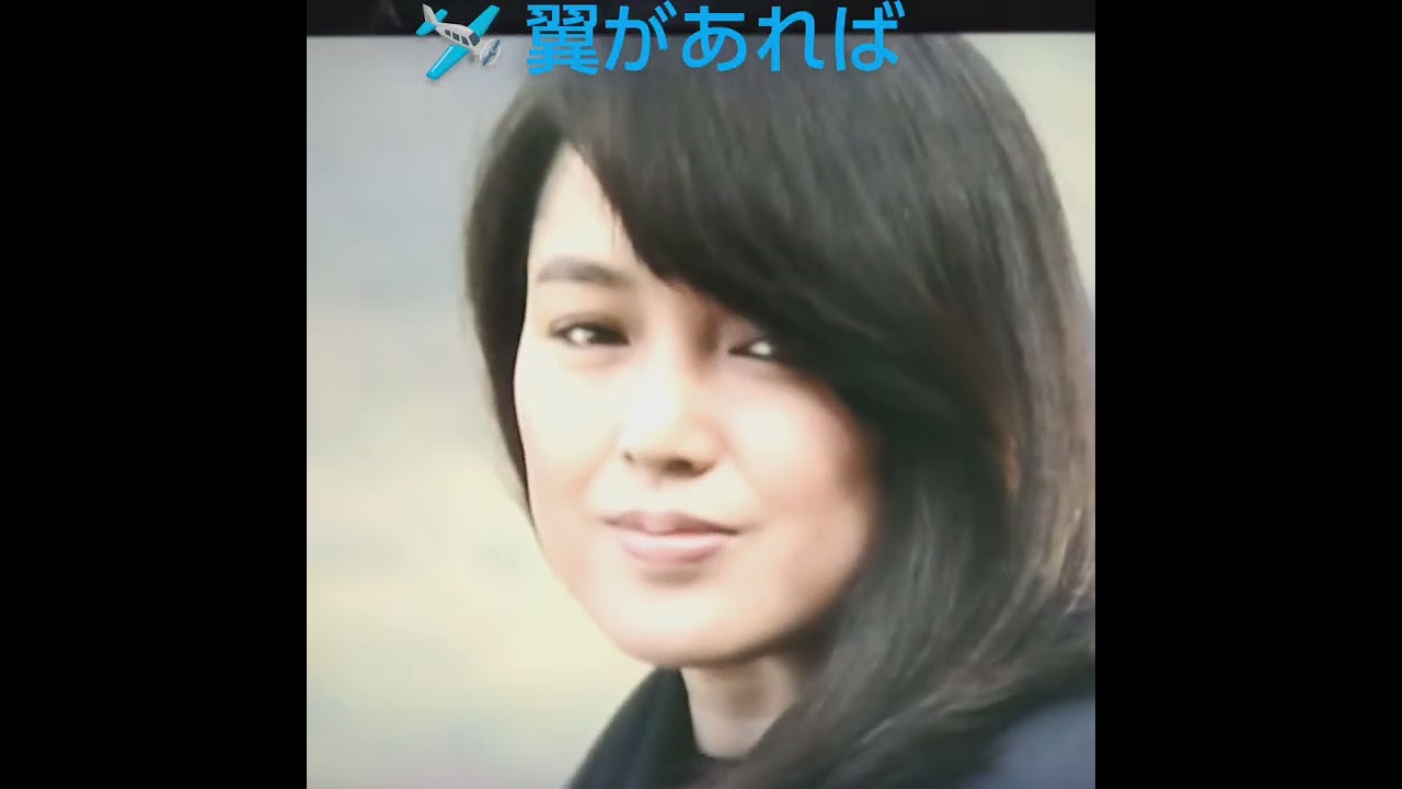 翼があれば 西城秀樹