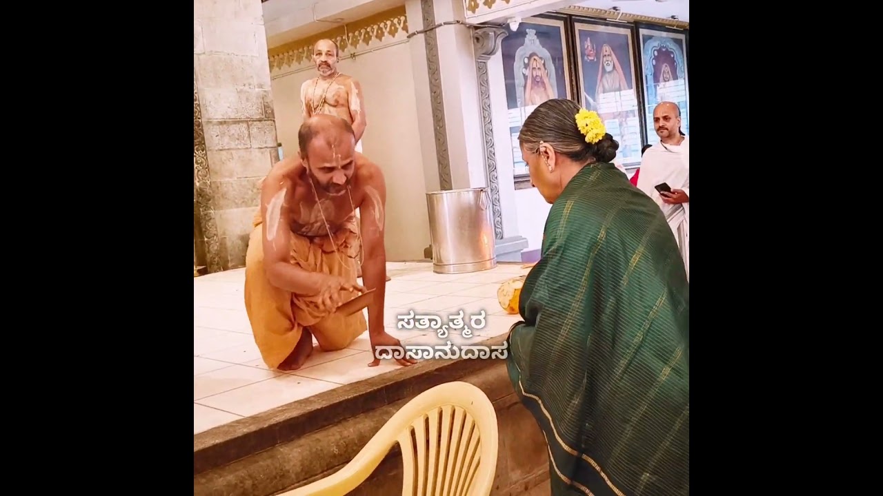 🚩मातृ देवो भव:🙏🚩Shri Satyatmateertha Gurubhyo Namaha 🙏#satyatmara_dasanudasa #uttaradimatha