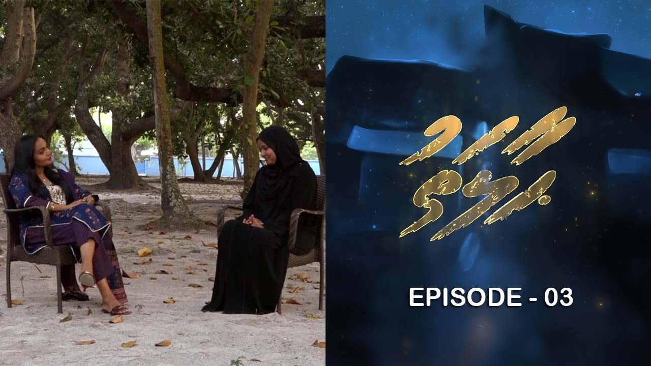 HAALATHU - EP3