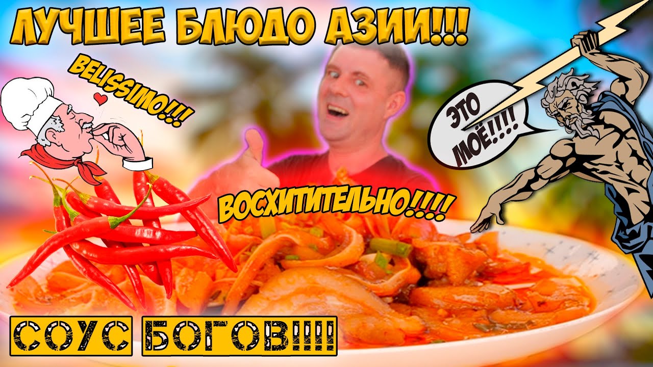 Выведал у шефа рецепт! Вкуснейшее мясо!