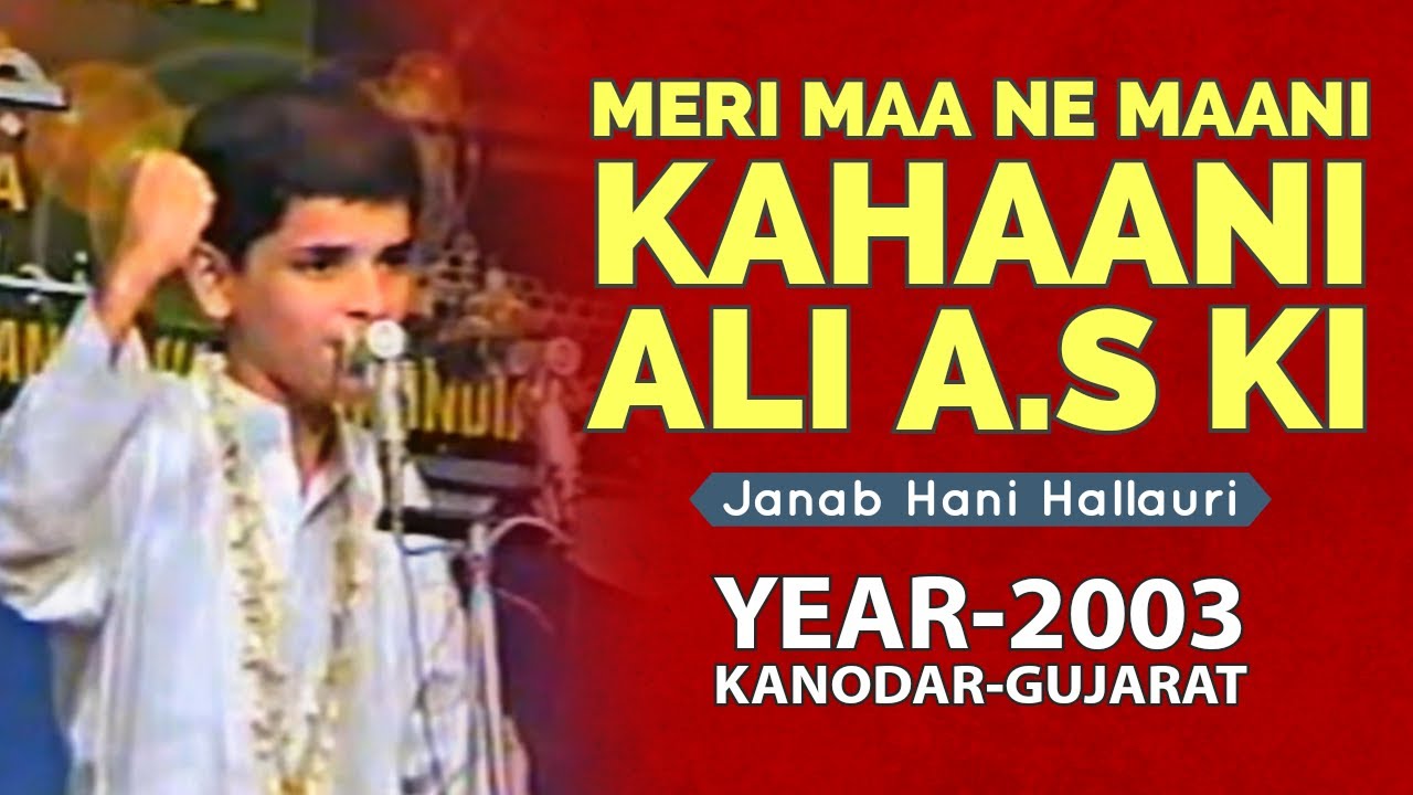 Meri Maa ne maani Kahani Ali (a.s) ki | Janab Hani Hallauri | Year-2003, Kanodar-Gujarat
