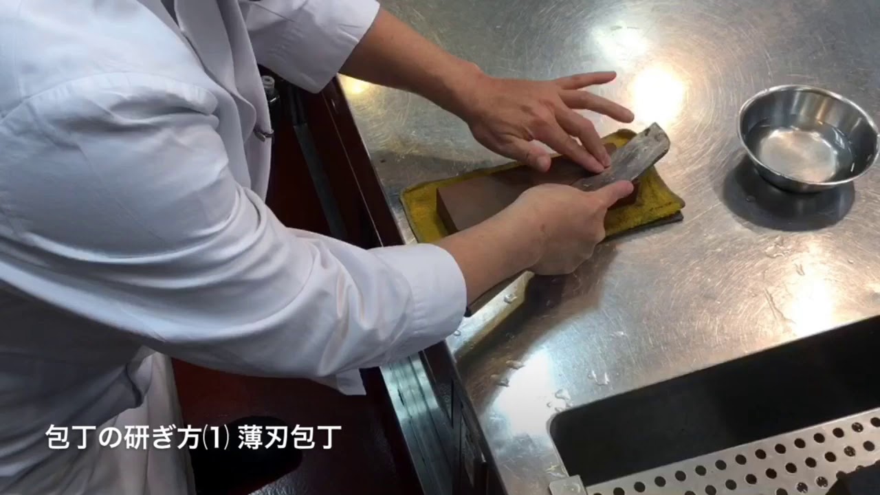 日本料理⑤包丁の研ぎ方（１）薄刃包丁
