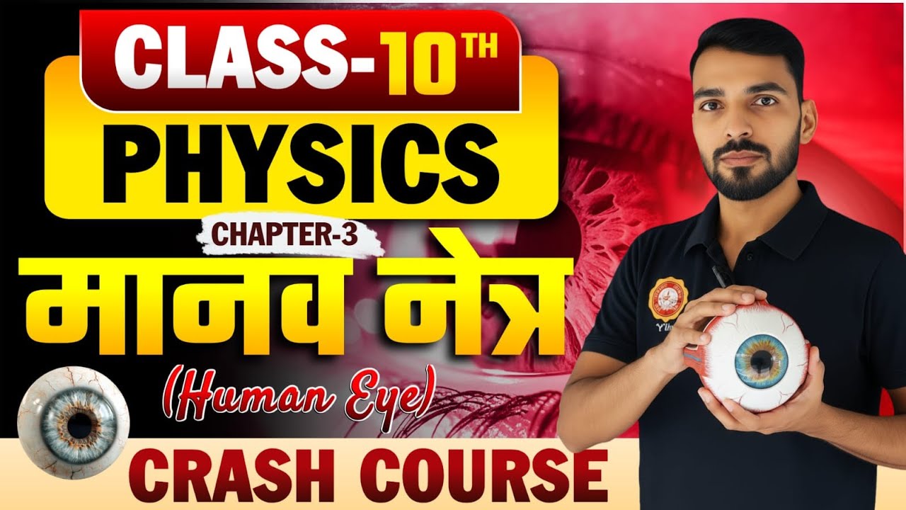 Class 10th Physics Crash Course