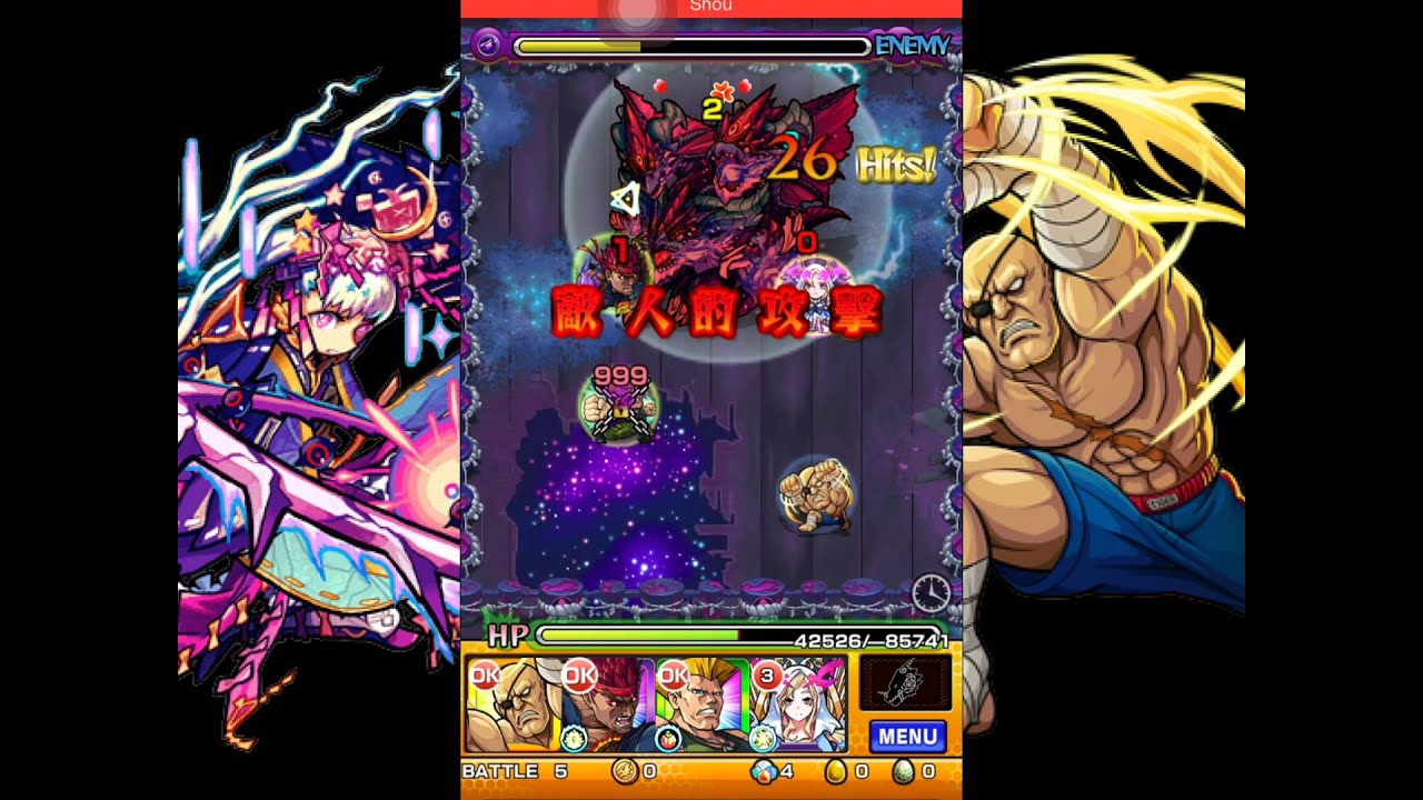 怪物彈珠 街霸隊 VS 月讀
