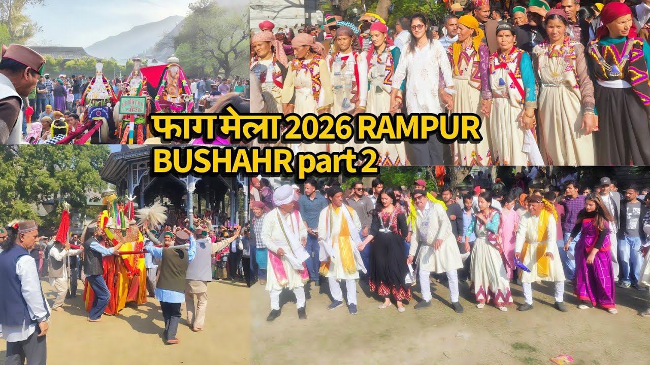 देवताओं का मिलन रामपुर बुशहर  (part -2) 2026#rampurbushahr #shimla #hp #india