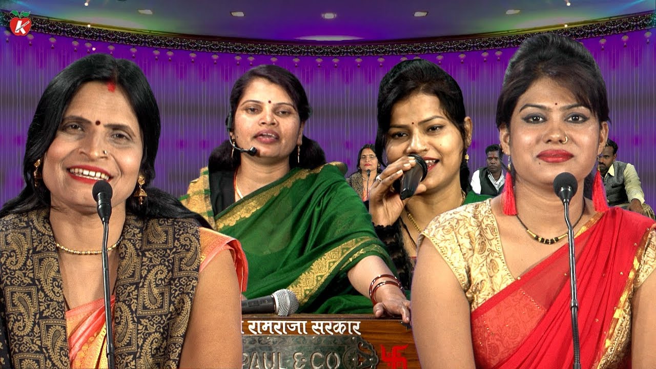 जेवनार विवाह गारी मजेदार बाते | भटा रसीले टमाटर चटकीले काय,की बनाऊं | कमला, बेबी राजा, रजनी, विनीता