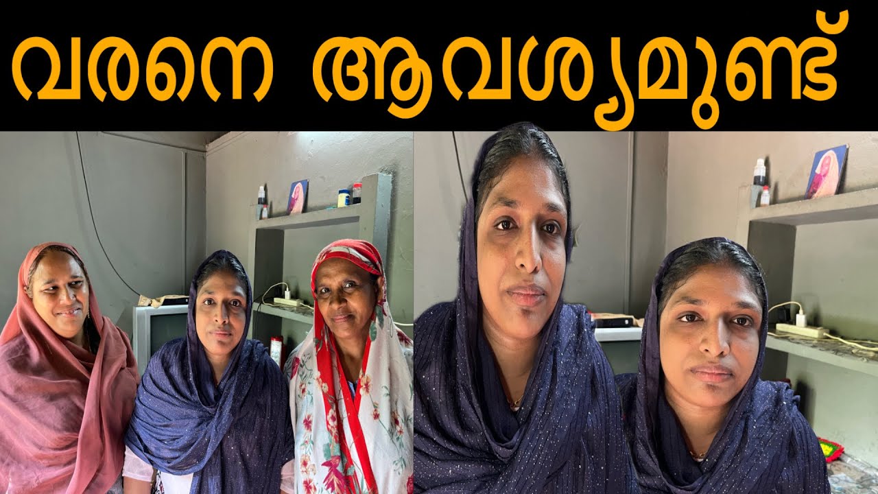 വരനെ ആവശ്യമുണ്ട് അനുയോജ്യരായവർ ബന്ധപെടുക