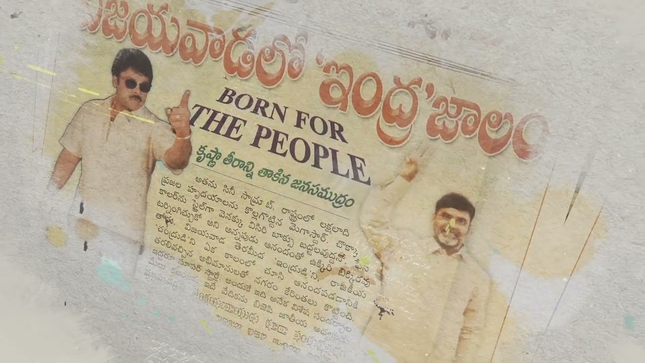 Golden pages of Cinema ✨ | Indra | Megastar Chiranjeevi | BGopal | Ashwini Dutt | Vyjayanthi Movies