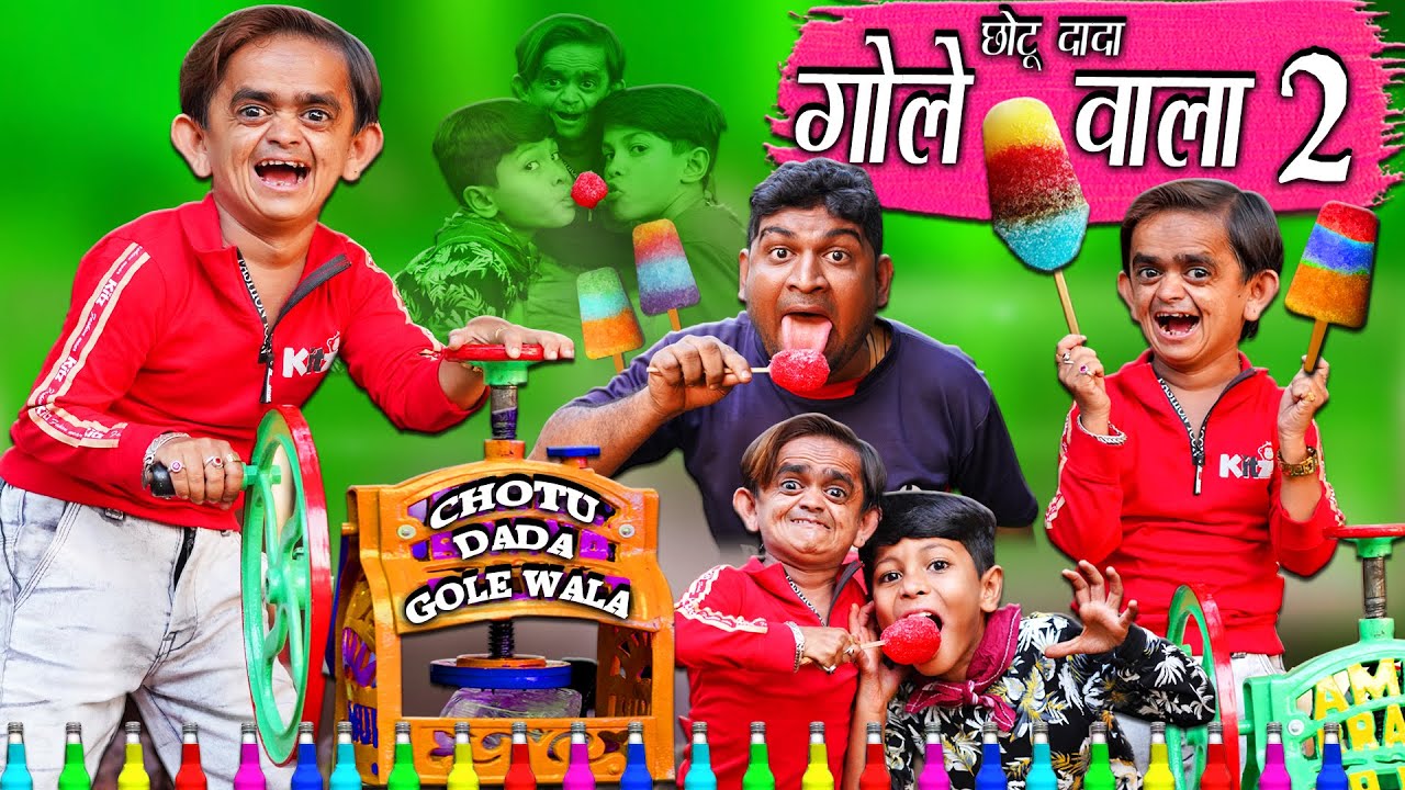 CHOTU DADA KE ICE GOLE | छोटू के आइस गोले 2 | Khandesh Hindi Comedy | Chotu Comedy Video