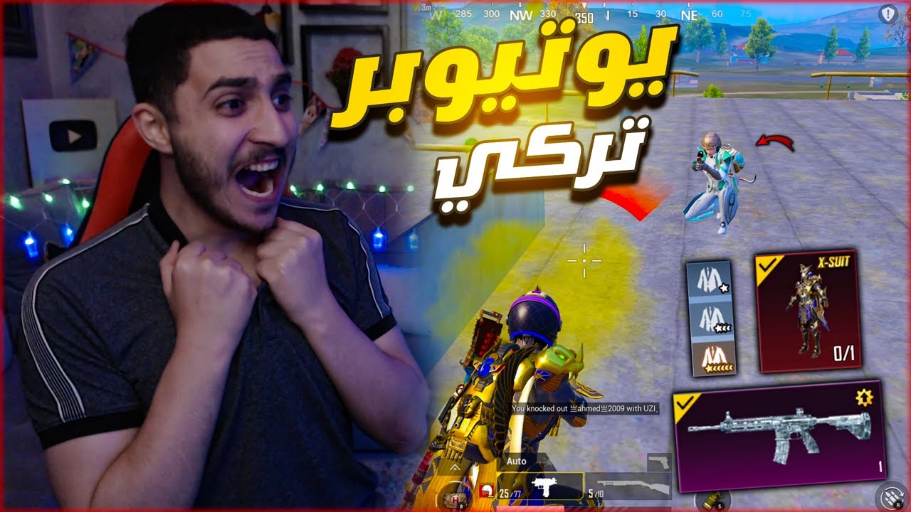 اصعب تحدي عملته في ببجي موبايل ! الفرعون ماكس اتحول 😱🔥