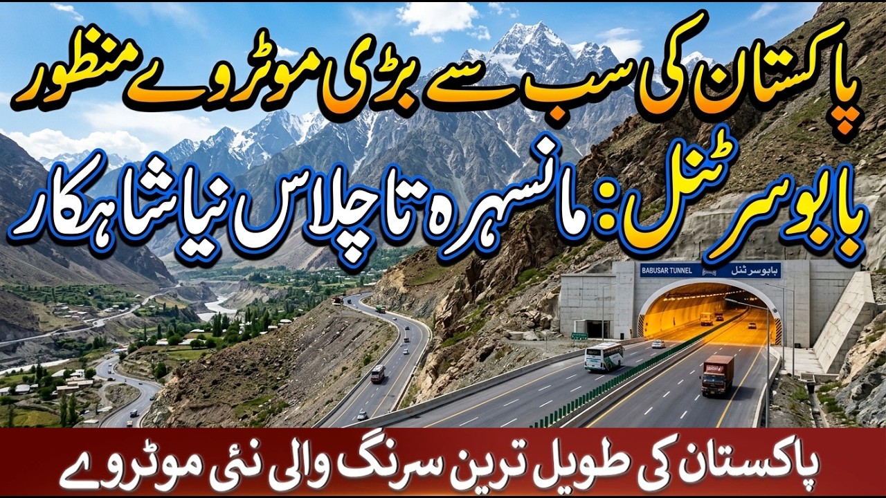 Pak's Biggest Motorway Project Approved! 13 KM Long Tunnel Will Cut 6 Hour Journey to Just 2 Hours