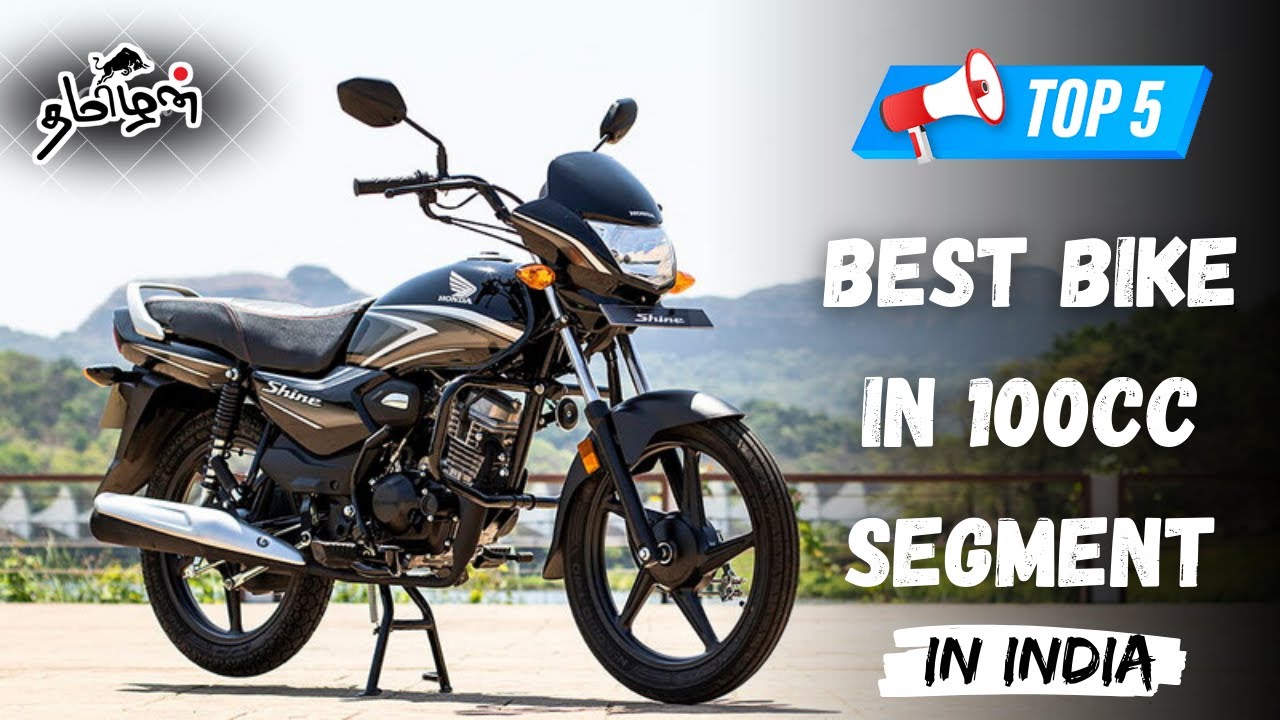 உங்களுக்கு தெரியுமா india's top 5 best 100cc bikes