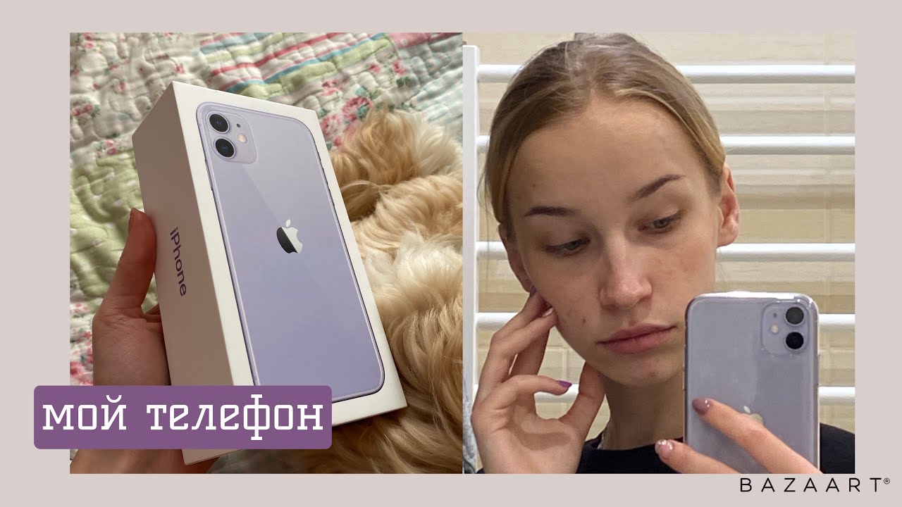 что в моем телефоне? iPhone 11
