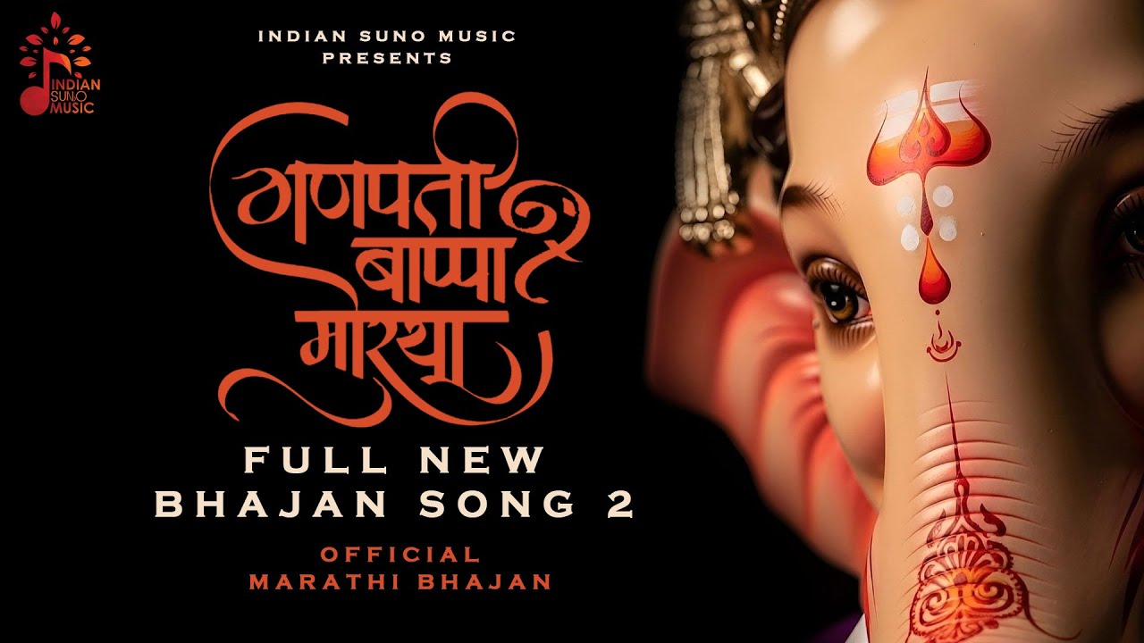 (New Ganpati Bappa bhajan 2) in Marathi 2025 |Ganpati Songs Marathi | गणपती भक्ती गीत 2025