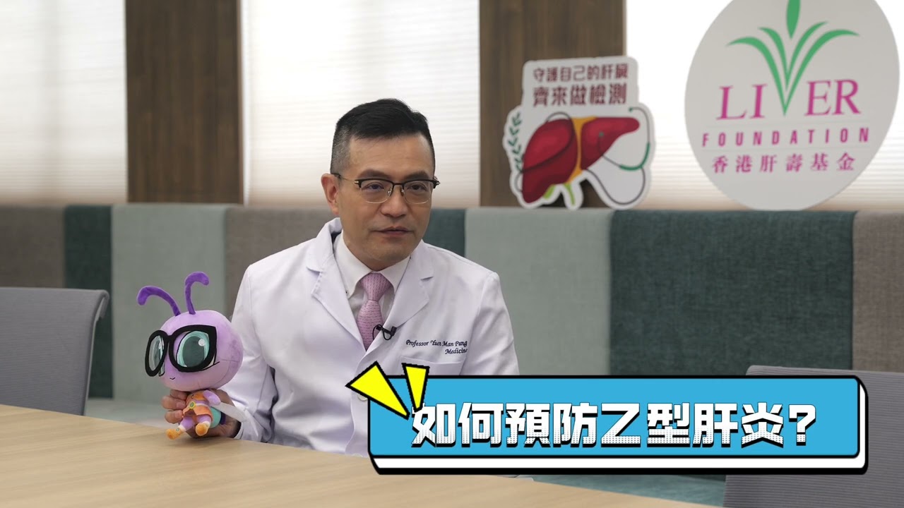 Hong Kong Liver Foundation Long Version